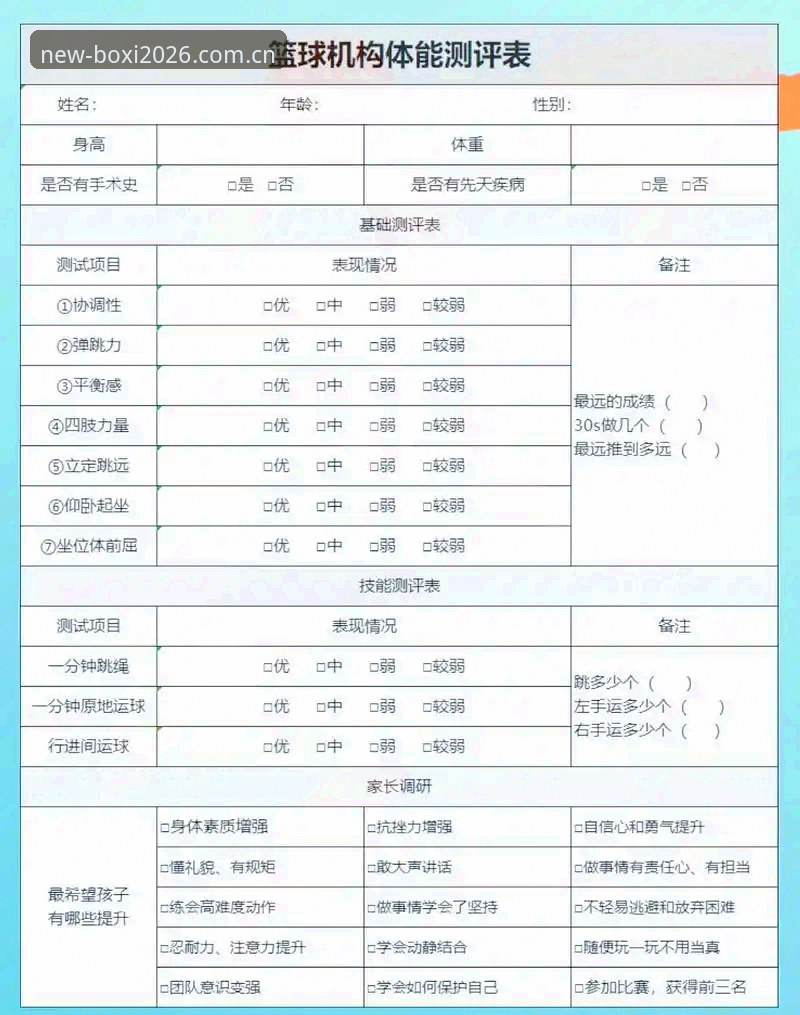 博喜体育平台深度评测：老用户两年体验报告，热门推荐功能全面解析
